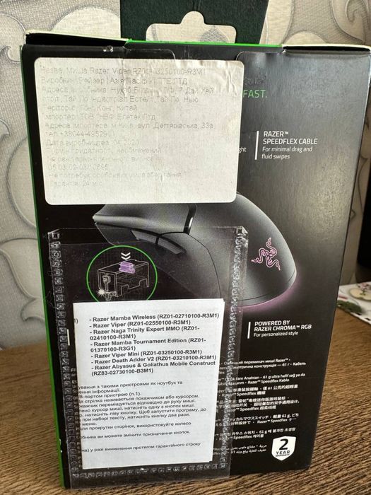 Мишка Razer Viper Mini