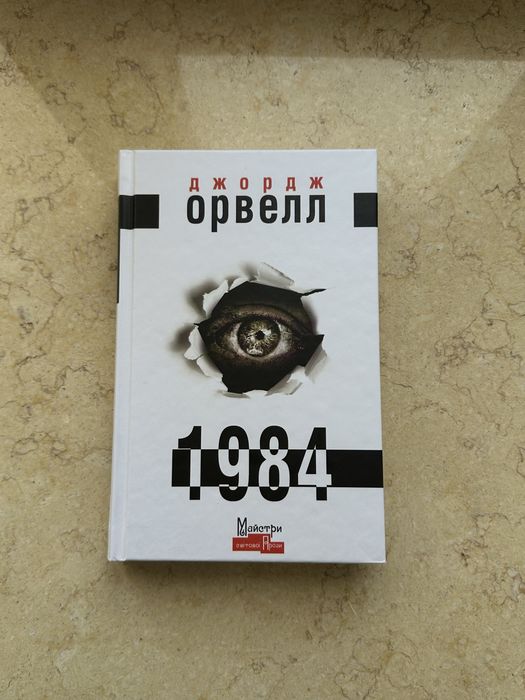 Книга «Знищ мене» Т.Мафі