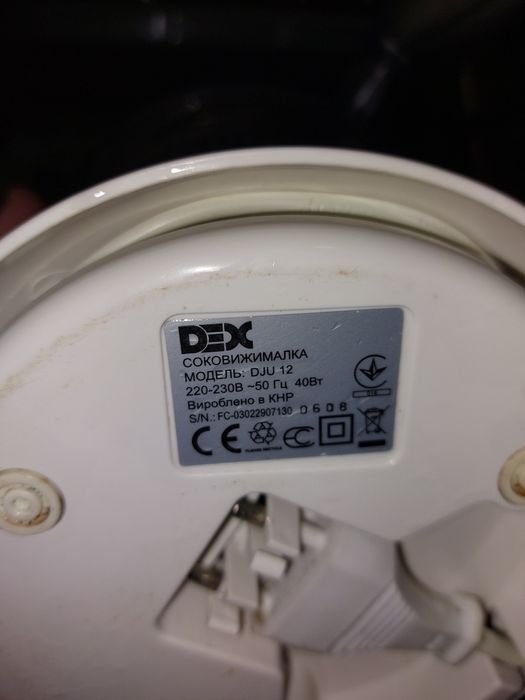 Электро соковыжималка для цитрусовых DEX DJU-12