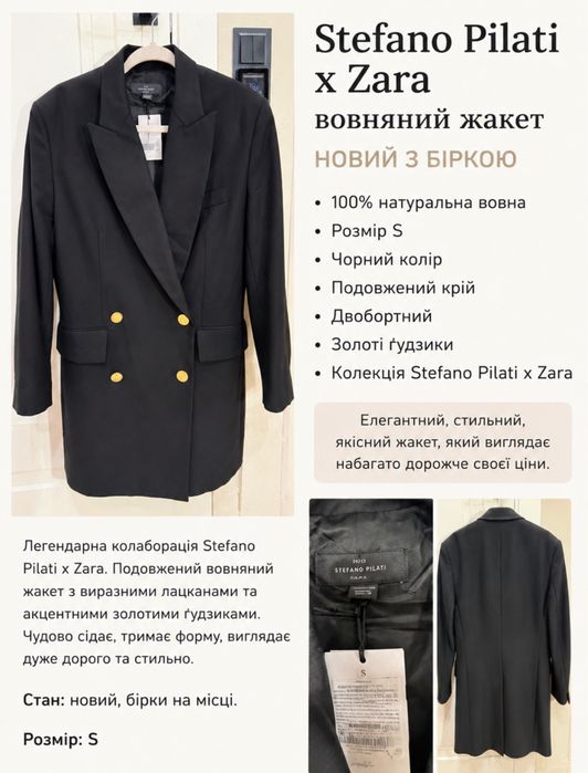 Stefano Pilati x Zara — 100 % вовняний жакет, новий з бірками