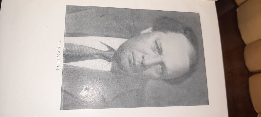Собрание сочинений Алексея Толстого, 1968 год, в 10ти томах.