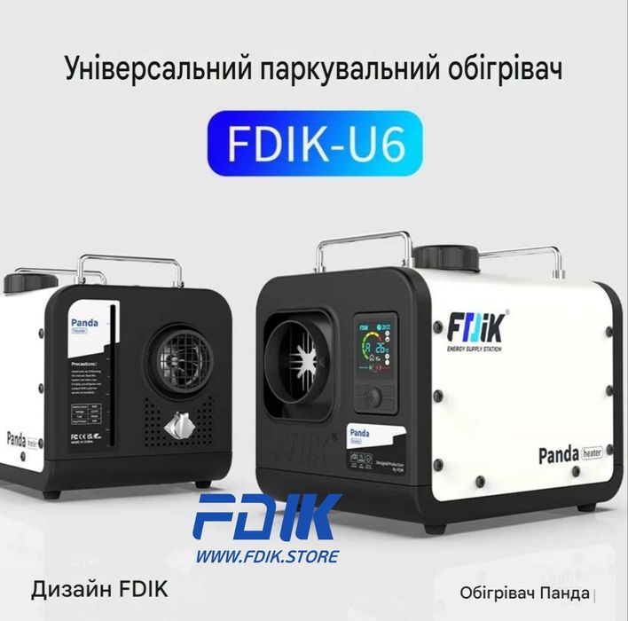 Портативний обігрівач FDIK Panda U6 12/24/220v, вебасто FDIK Panda m,