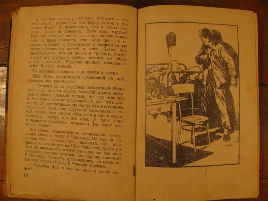 Книга серии «Библиотечка ВОЕННЫХ ПРИКЛЮЧЕНИЙ"-Загадочные Цифры.1957