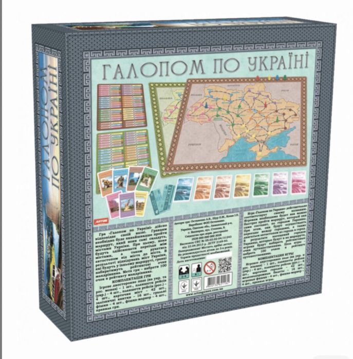 Настільна гра Галопом по Украіні
