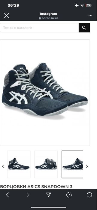 Борцовки ASICS Snapdown3