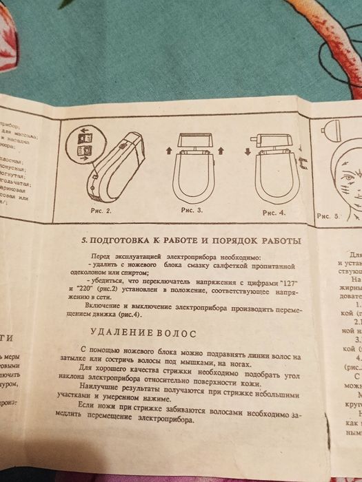 Харьковчанка 3 ,электроприбор для стрижки ,массажа,маникюра
