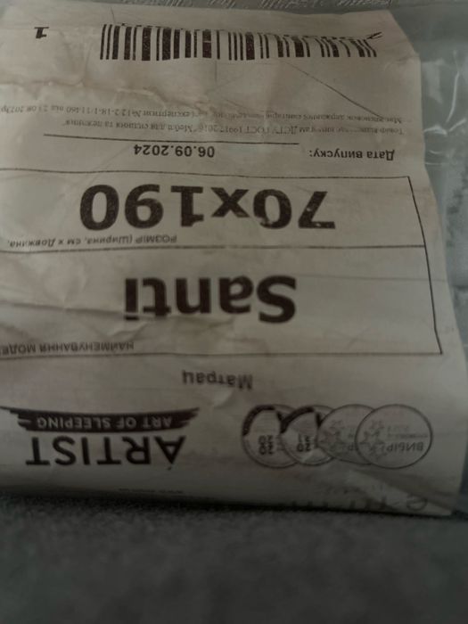 Продам  новий матрац!!!!