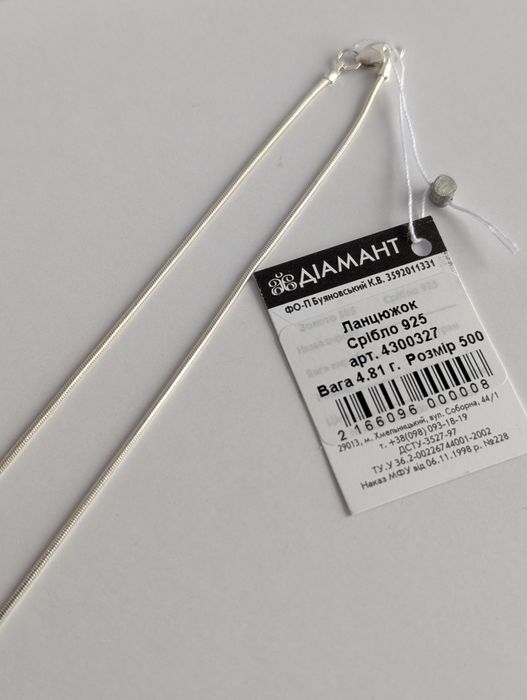 Срібний ланцюжок Снейк/змійка