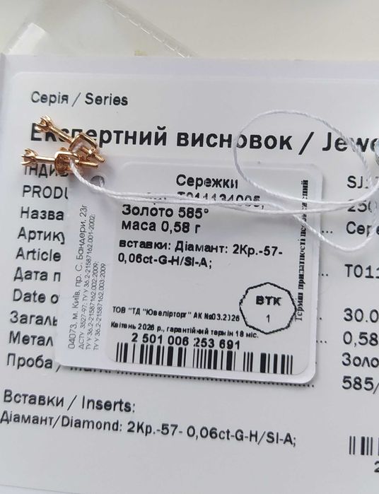 Сережки 585 проби з діамантами та фіанітими