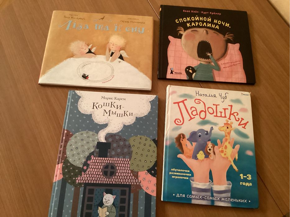 Детские книги  для малишей от 2 лет