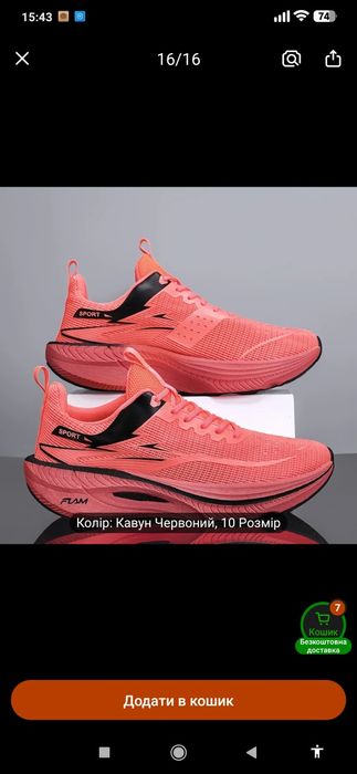 Кроссовки летние