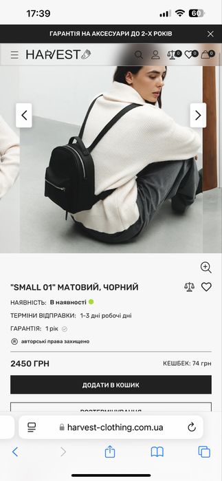 Рюкзак від harvest