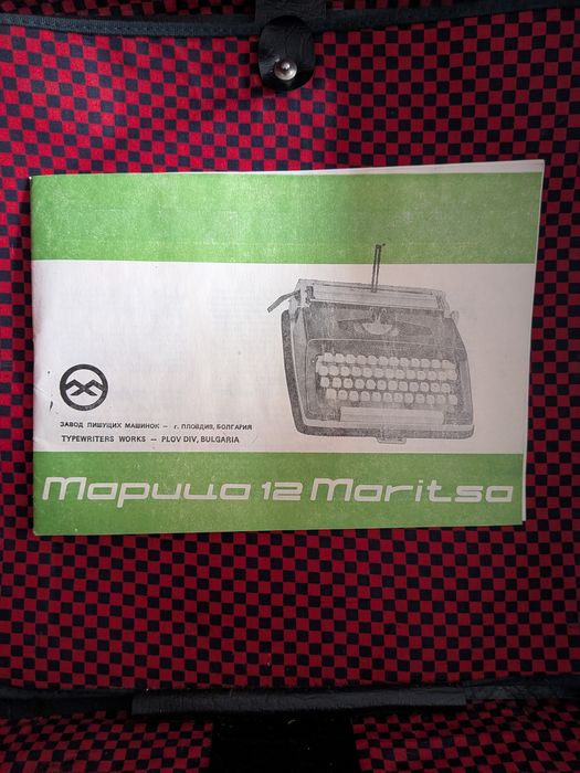 Máquina de escrever Maritsa 12