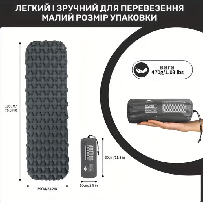 Надувний туристичний килимок Naturehike FC-10 — 195×59×6,5 см
