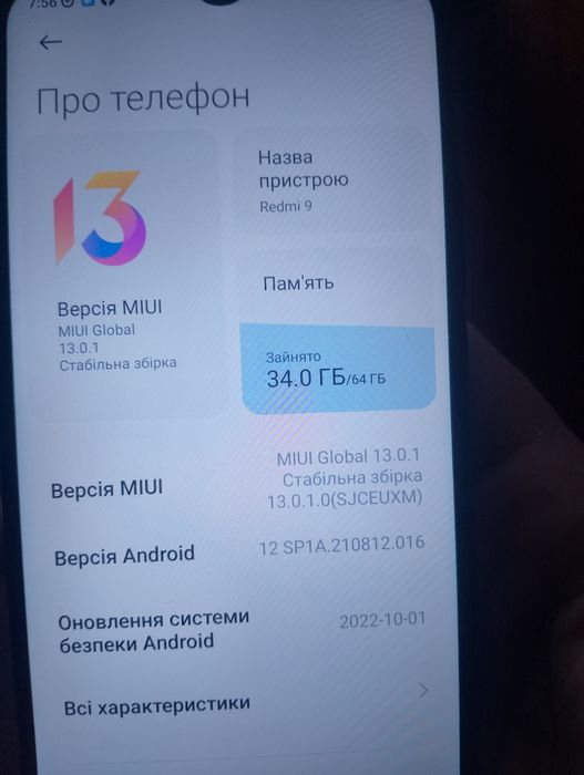 Телефон   редмі 9