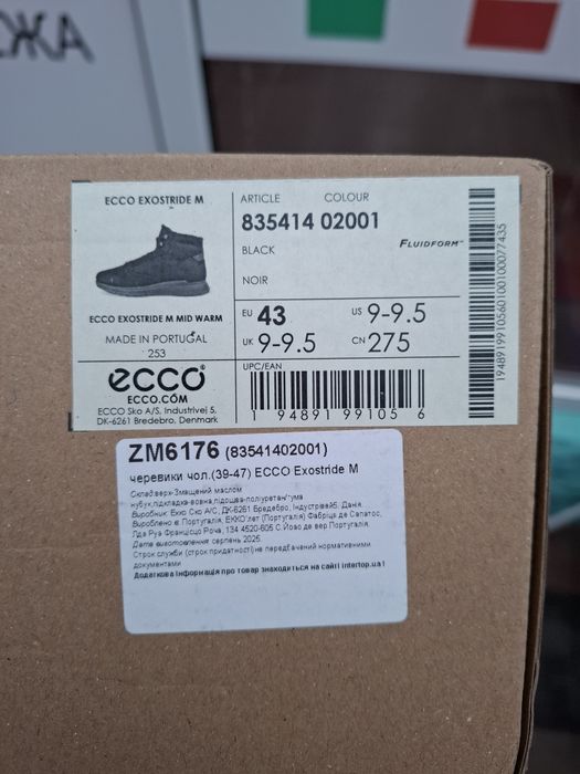 ЕССО ЕXOSTRIDE зима,вовна 43,44