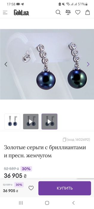 Серьга белое золото бриллианты, черный жемчуг