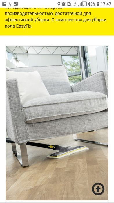 Аренда Керхер 3 в1 Дезинфектор Отпариватель Пароочиститель karcher sc2