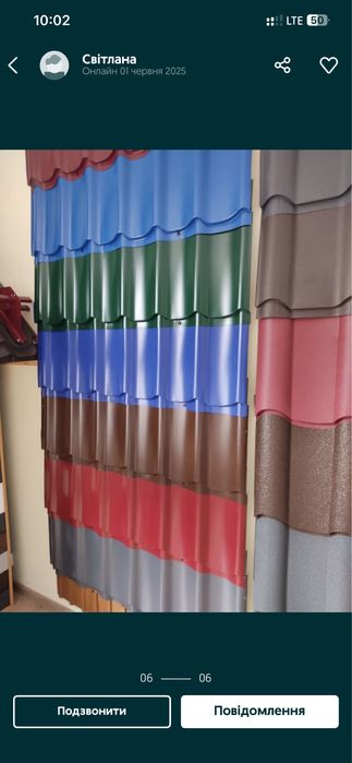 Металочерепиця !!! Металопрофіль !!!