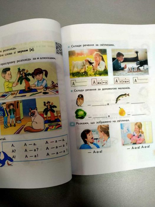 Буквар, 1 клас, 1 частина, Вашуленко М.С.