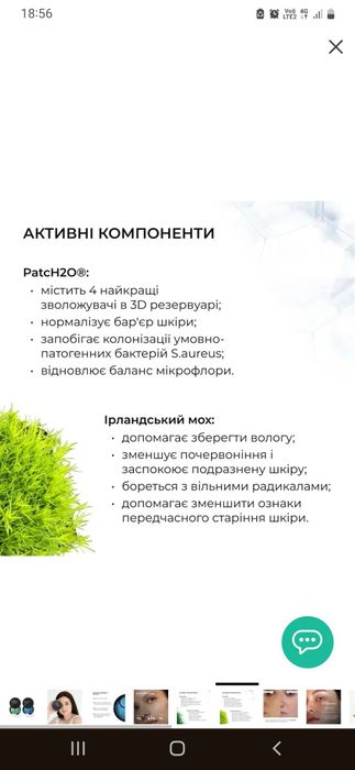 Патчі під очі HiLLARY Niacinamide + Centella -зволоження та сяйво