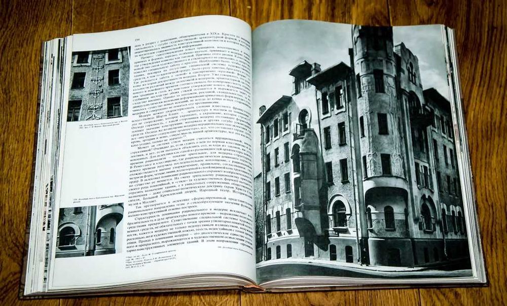 Кириченко Русская архитектура 1830 - 1910-х годов 1978