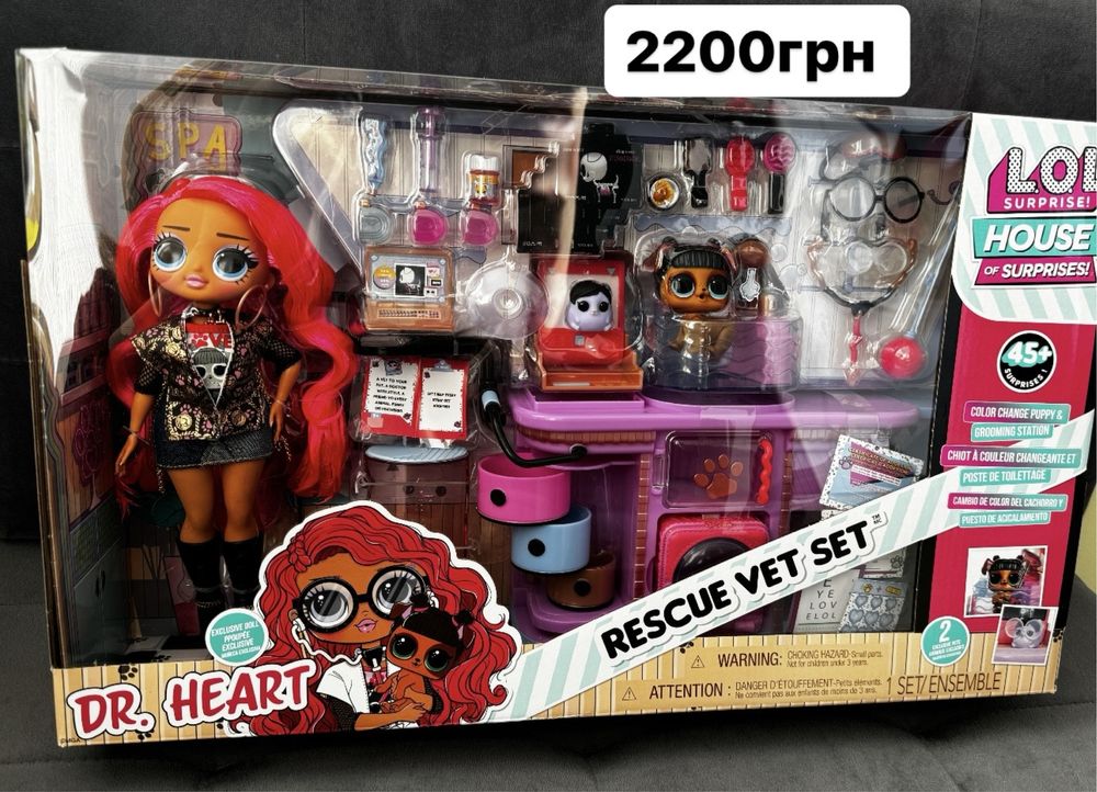 L.O.L. Surprise LOL Surprise OMG Rescue Vet Set. 2 150 Olx