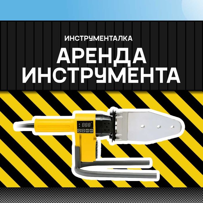 Аренда паяльника