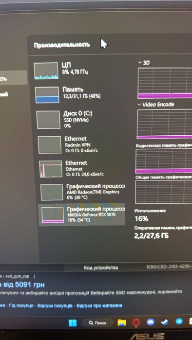 Компьютер amd 7-7700, rtx 5070