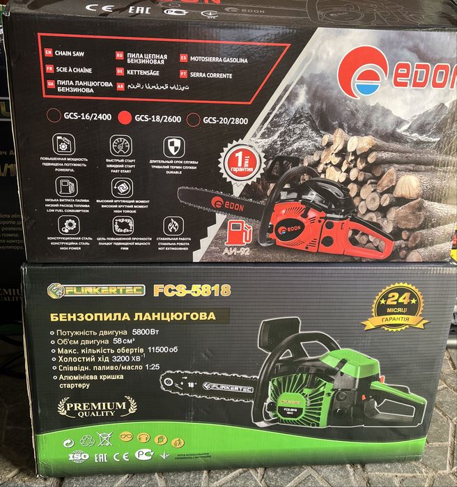 РОЗПРОДАЖ! Бензинові пили , електро пили , акамуляторні