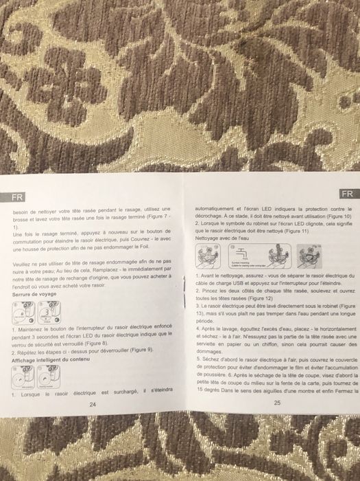 Брітва Харків 15 М (раритет)