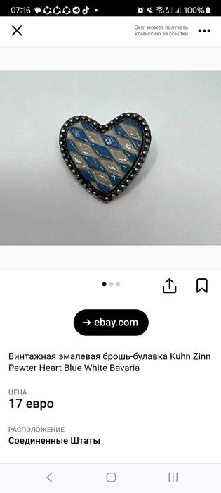 Винтажная эмалевая  брошь-булавка "Баварское сердце" Kuhl Zinn,93%