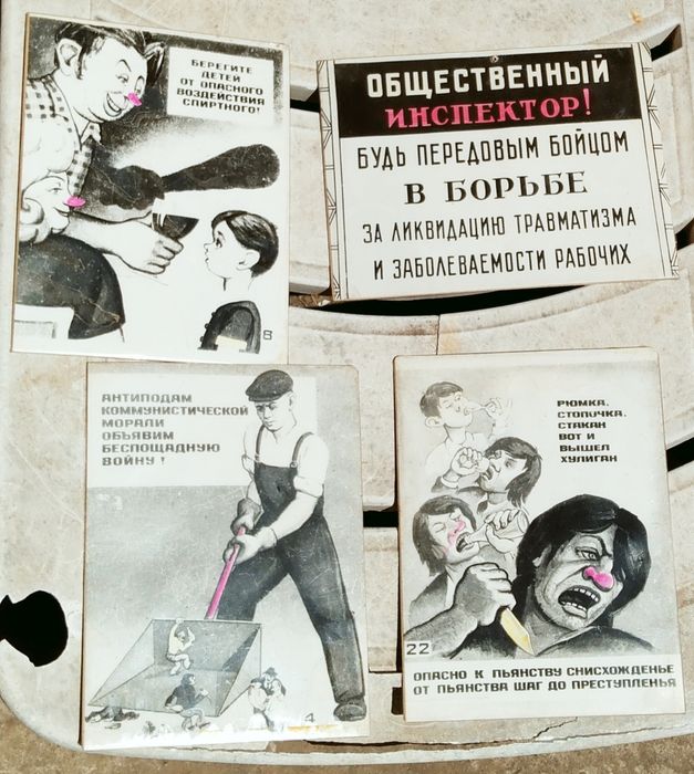 таблички по технике безопасности ссср