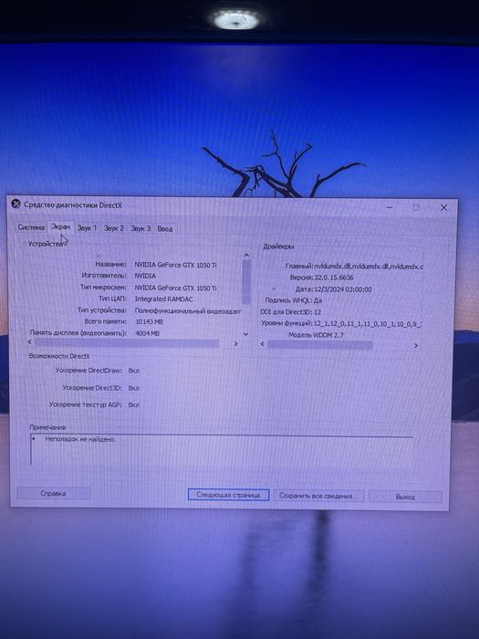 Продам ПК 1050 Ti, 500 GB SSD, 200 GB HDD, Intel 5650