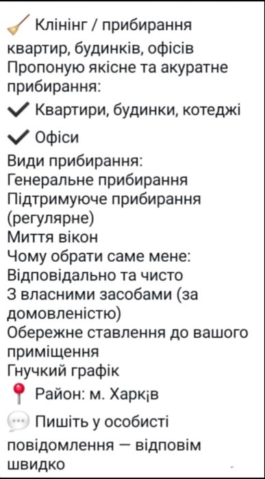 Клининг уборка квартир