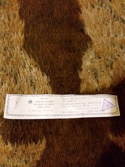 Браслет для годинника