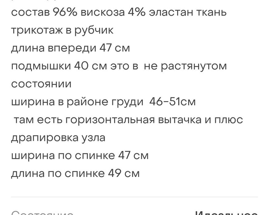 Мягенькая пижамная флис кофта xl, юбка шерстяная с мохером юбка годе б