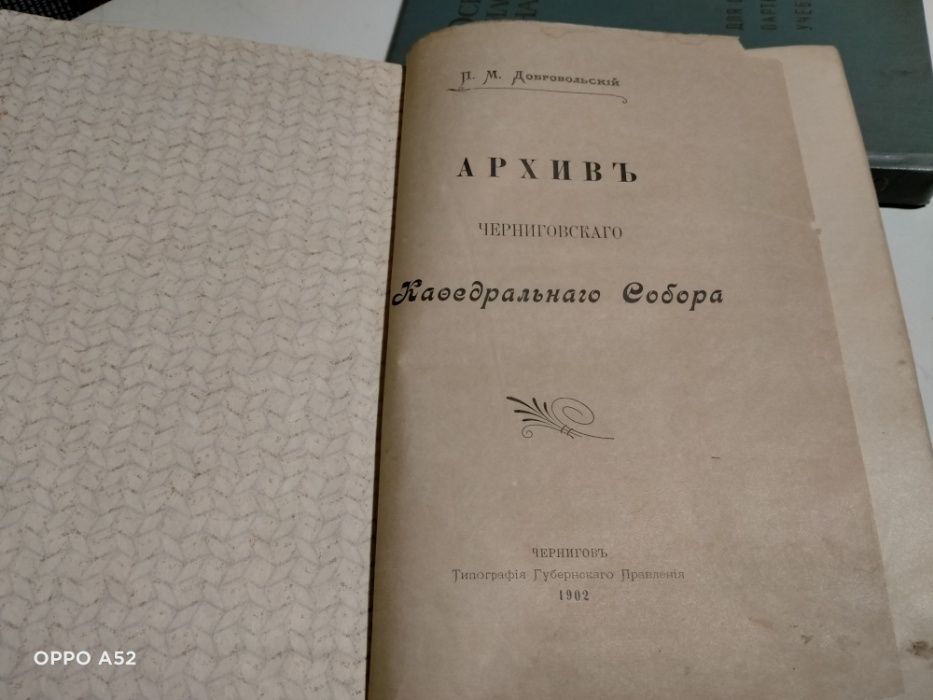 Книги о религии и антикварные