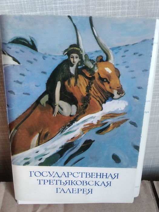 Обмен_продажа_32 шт._Государственная Третьяковская галерея_ открытки.