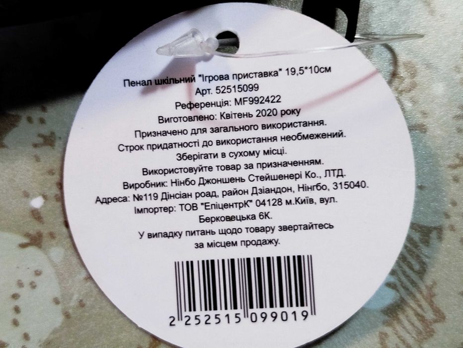 Пенал школьный игровая приставка