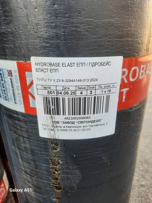 Руберойд ЕПП 5,2