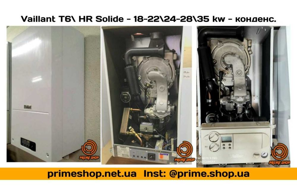 VAILLANT Buderus AWB КОТЕЛ Газовий 18-45 Турбо Конденсац. Б\у ЄВРОПА