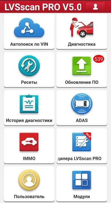 Продам LVSscan PRO