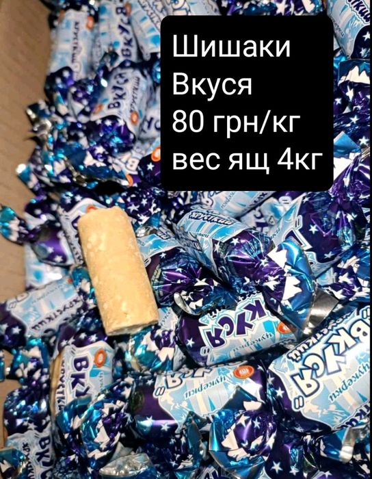 Конфеты, карамель печенье, опт, шоколад, шоколадная паста, глазурь