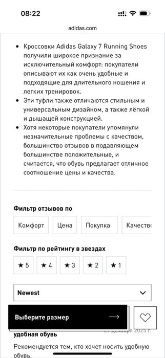 Кросівки adidas Galaxy 7 running shoes