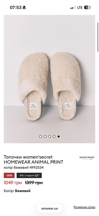 Продам тапочки women secret