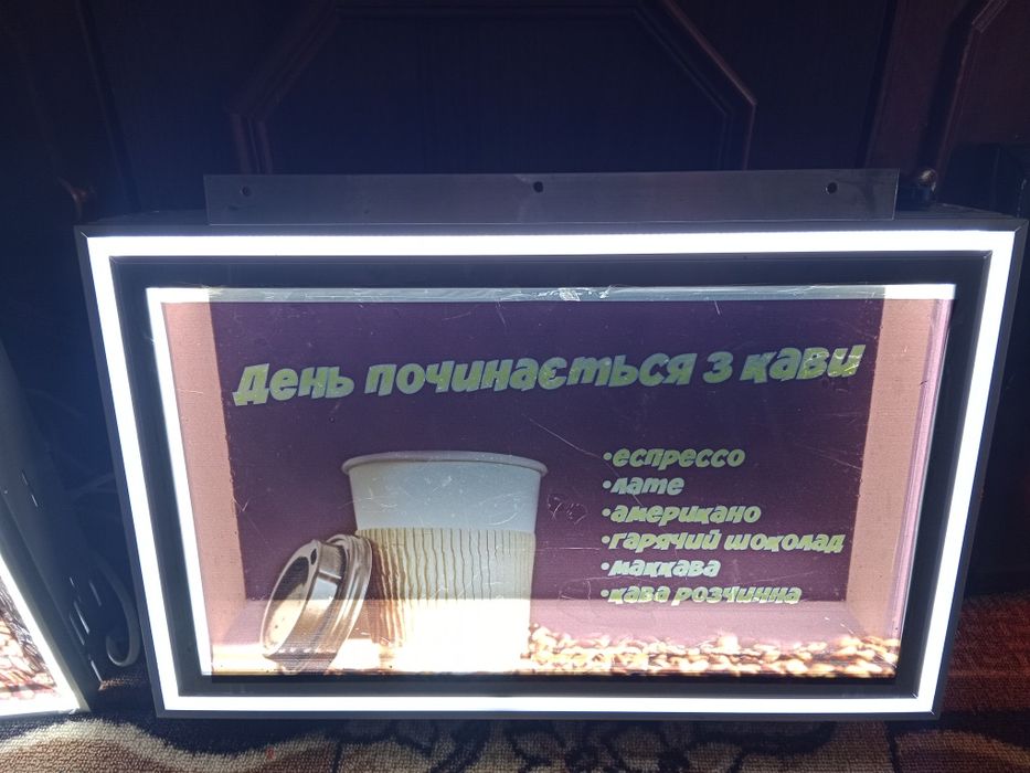 Продам світлодіодні лед вивіску чай кофе