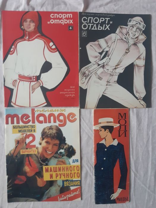 Журналы моды ссср 80-х, спорт и отдых, модели сезона, мода, melange