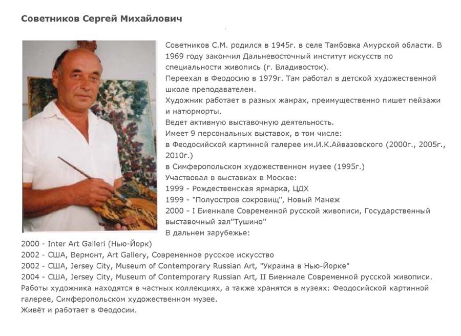 Крымский х-к Советников Сергей (1945г.р) Тюльпаны. х/м. 90*70 см. Цветы