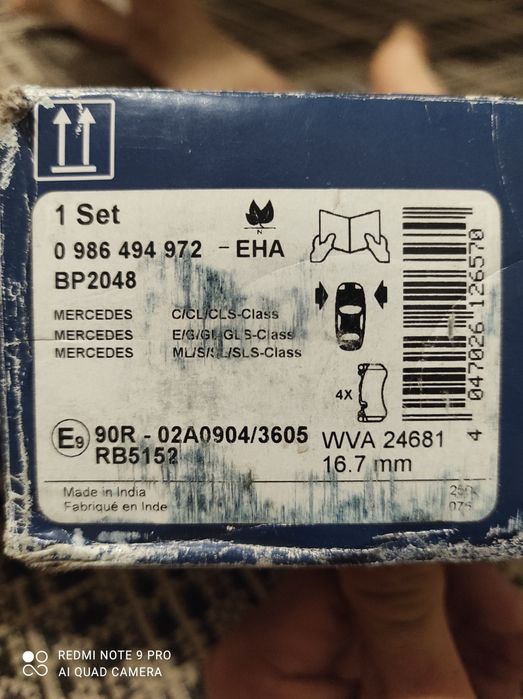 Гальмівні колодки Mercedes